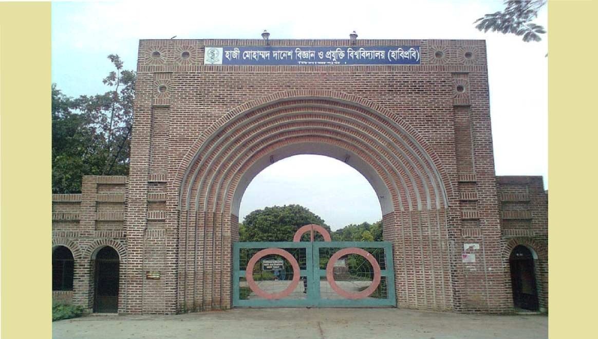 HSTU admission test process begins