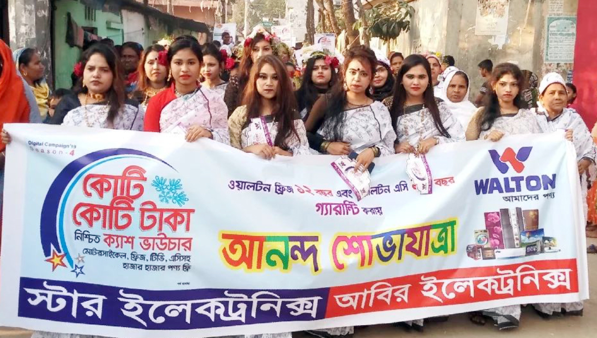 Walton digital campaign season 4 gears up sale