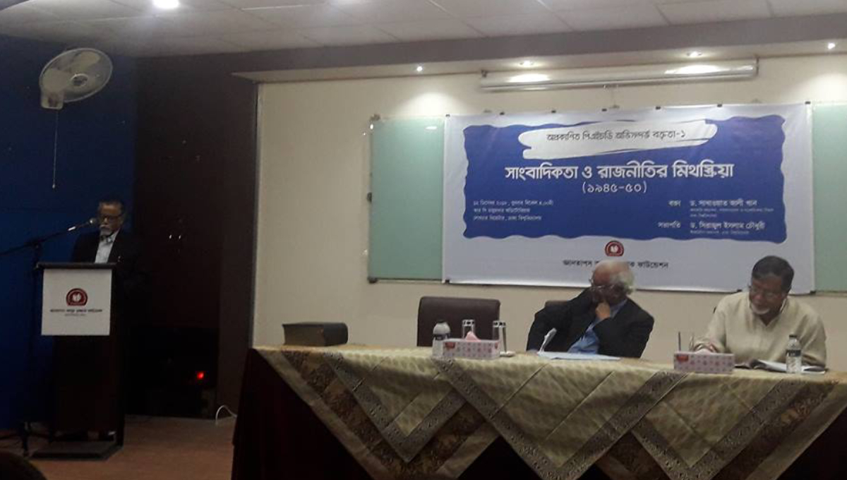 Journalists must take stand in people’s favour: Prof Serajul