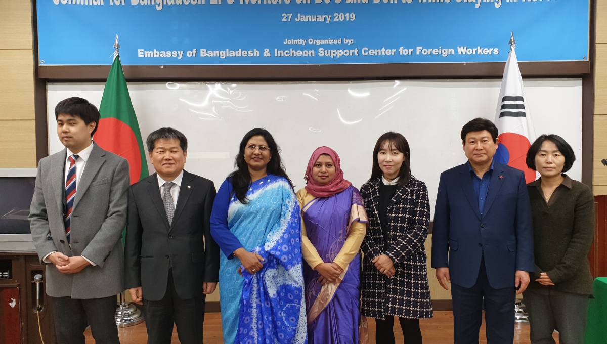 Seminar on do's, don'ts for Bangladeshi workers in Korea held