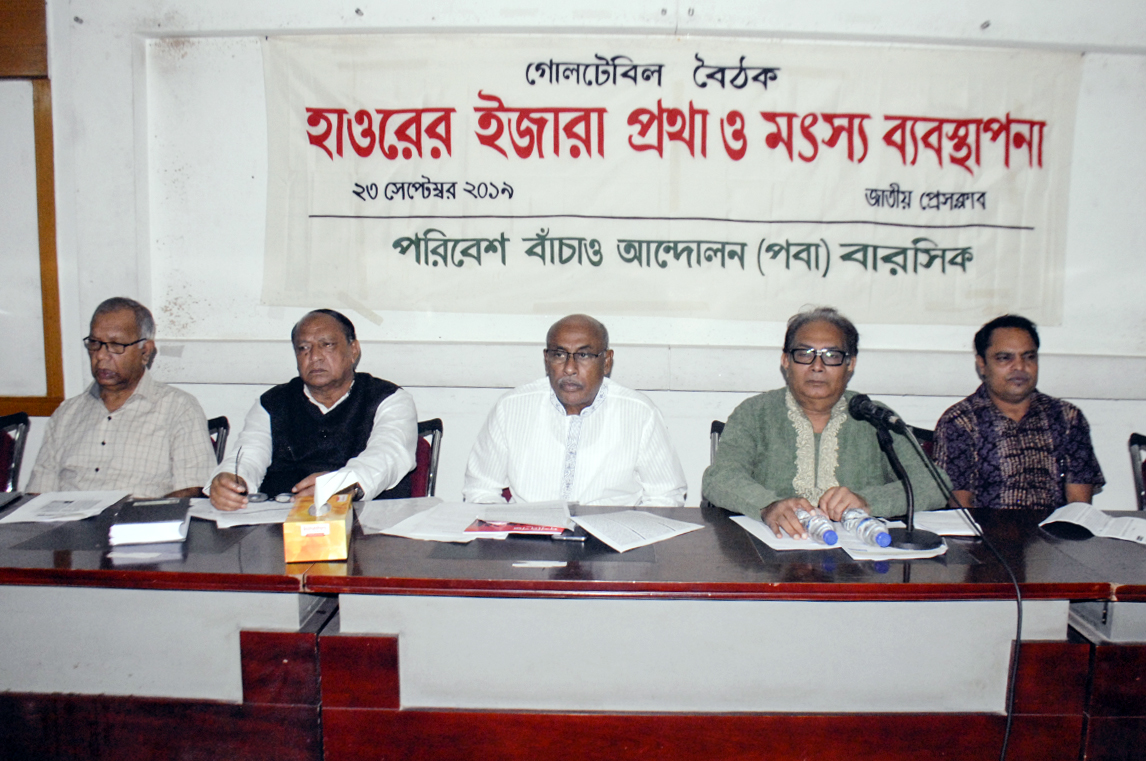 Fishermen should collaborate for leasing Haor areas: State Minister 