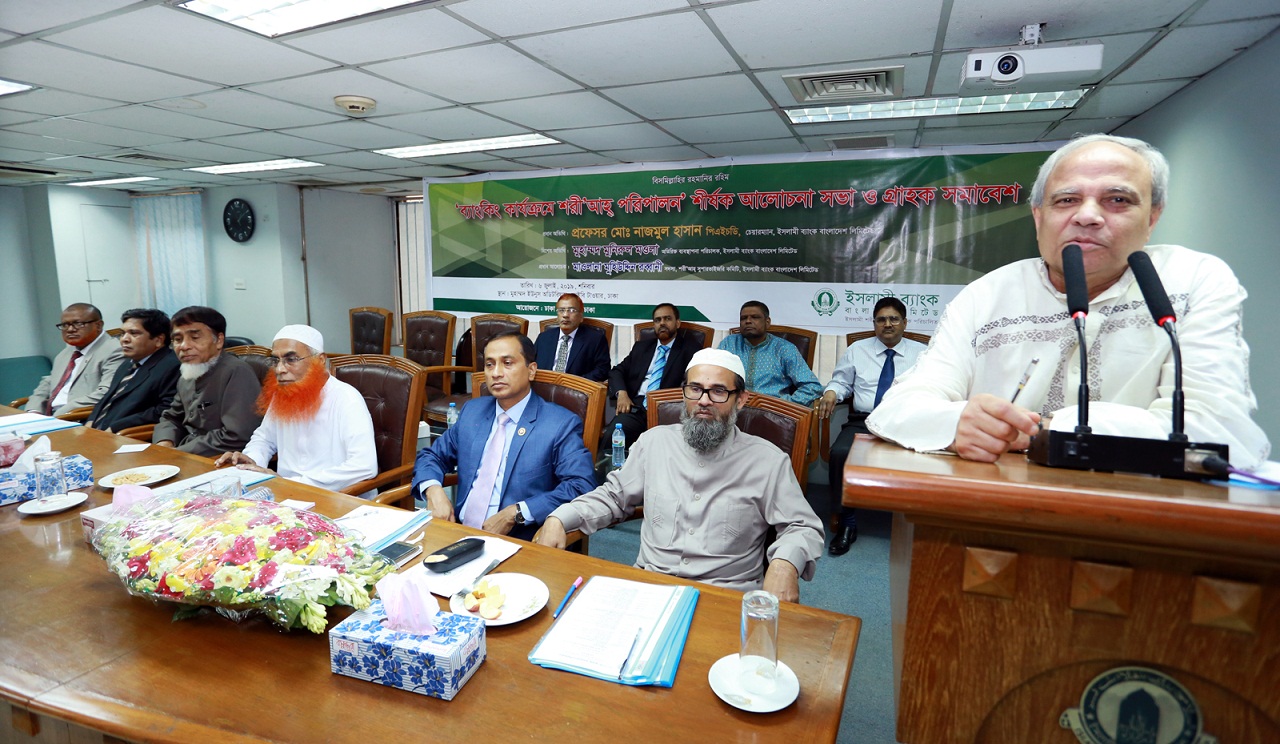 IBBL holds discussion in city