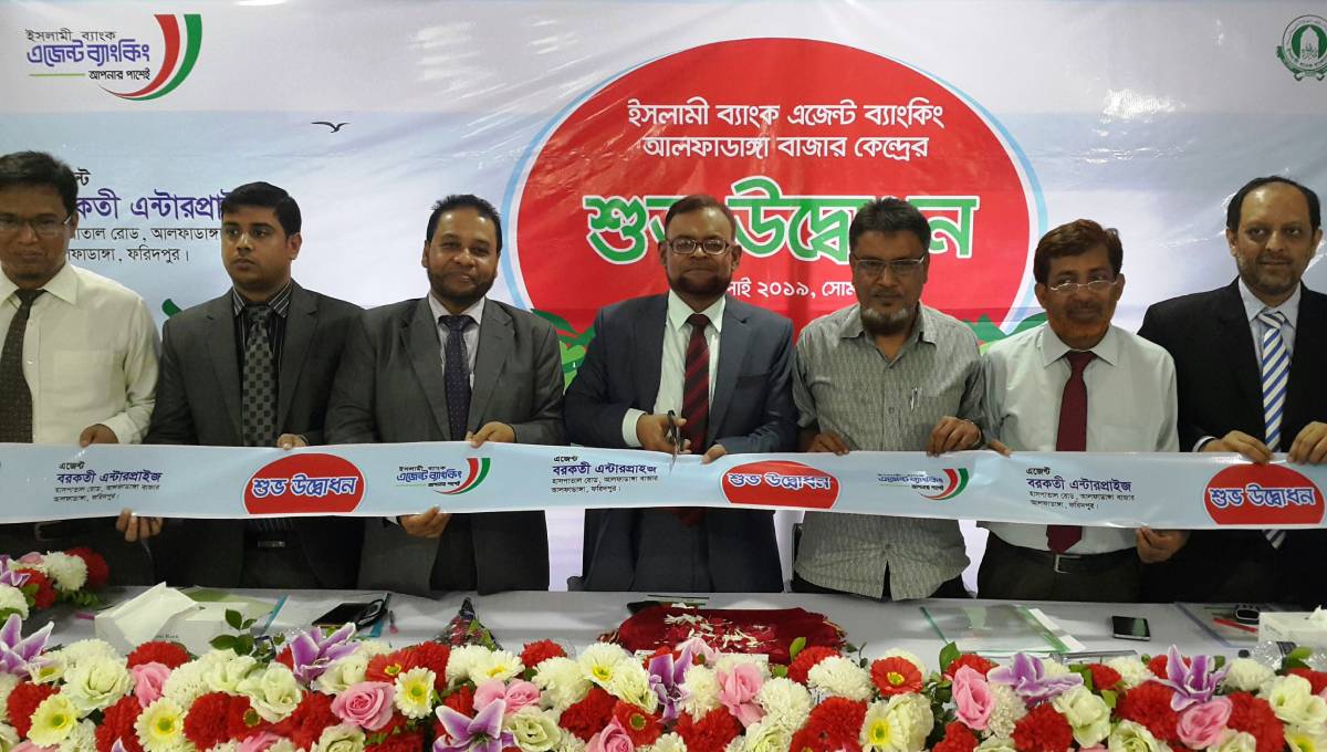 Agent Banking Outlet of Islami Bank inaugurated at Alfadanga Bazar in Faridpur