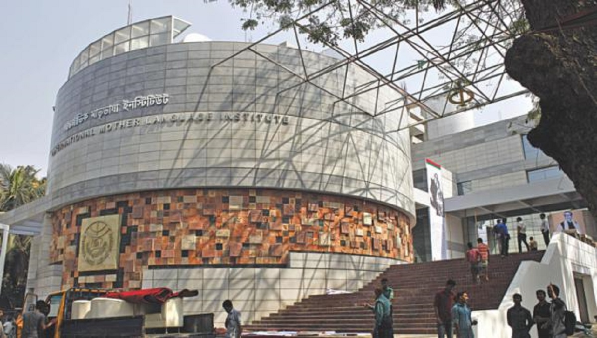 Int’l Mother Language Institute to be strengthened; Bill passed  