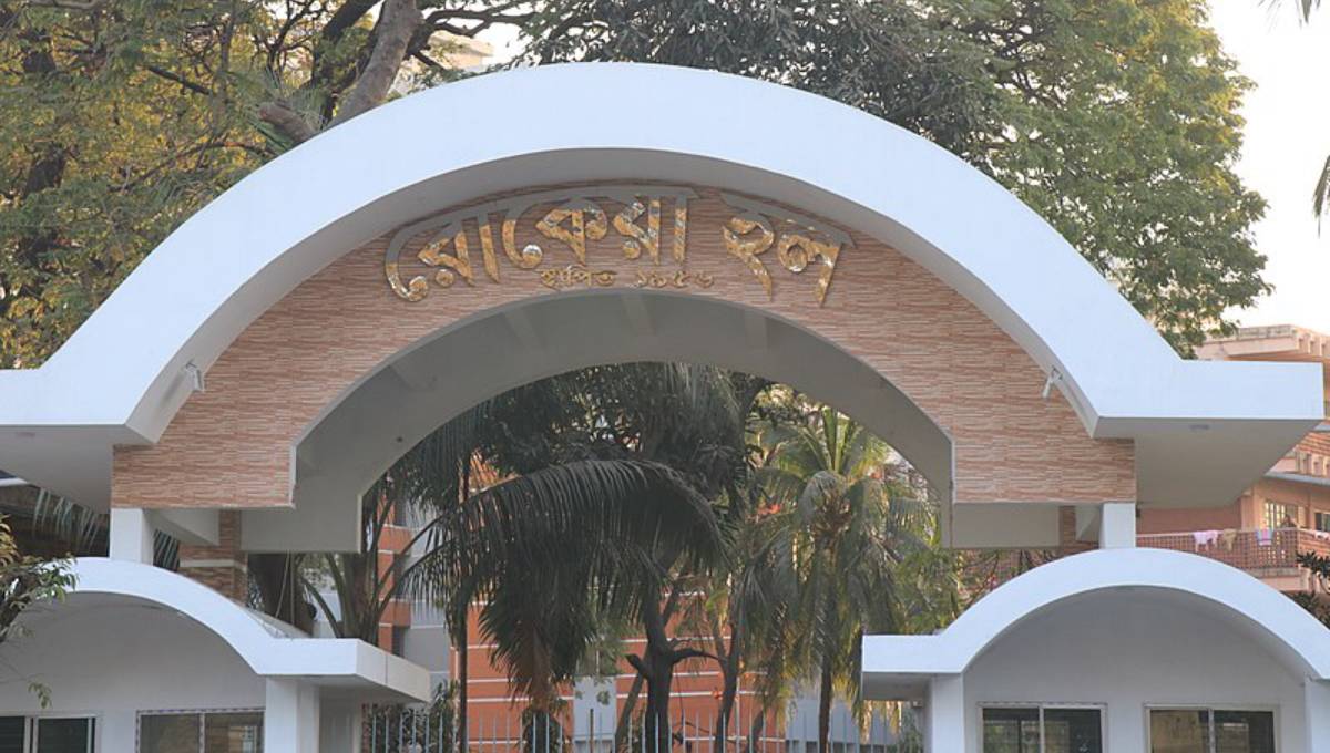 DU Ruqayyah Hall Sports: Mila emerges champion