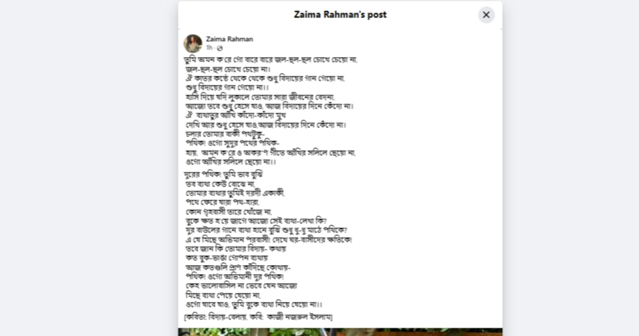 Zaima remembers grandmother Khaleda Zia with Nazrul poem