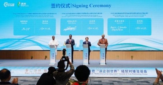 Binzhou celebrates international Friendship Cities Day with focus on trade and development