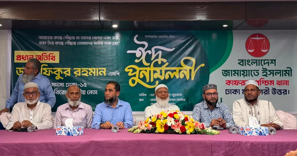 Jamaat ameer warns against move to “control” Islami Bank