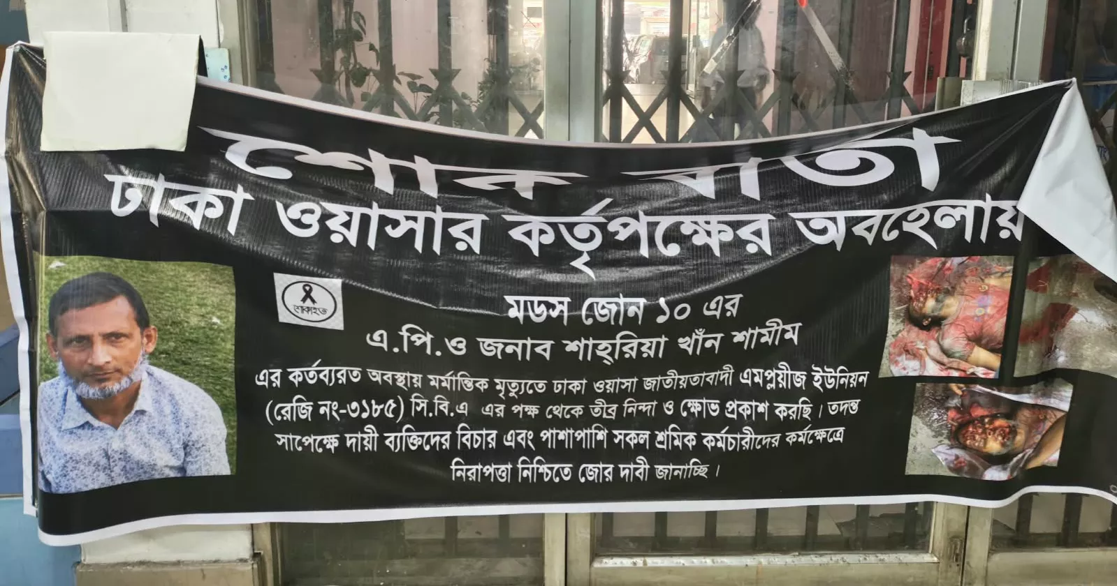 Dhaka WASA employees protest colleague’s death, allege management's negligence