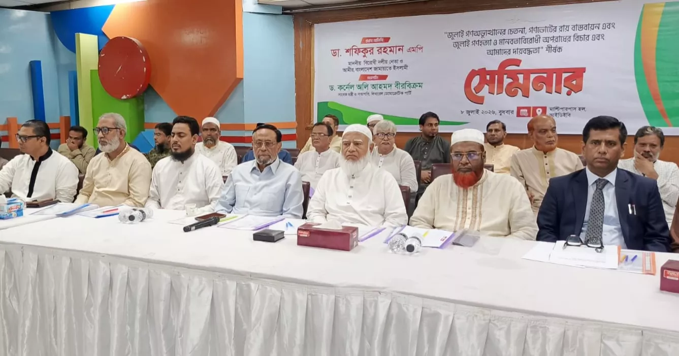 Jamaat Ameer alleges conspiracy involving interim govt to defeat 11 parties in last election
