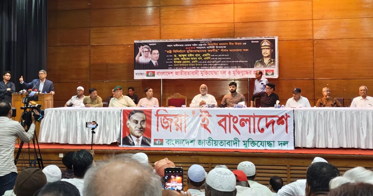 Research institutions on Ziaur Rahman long overdue: Moyeen Khan