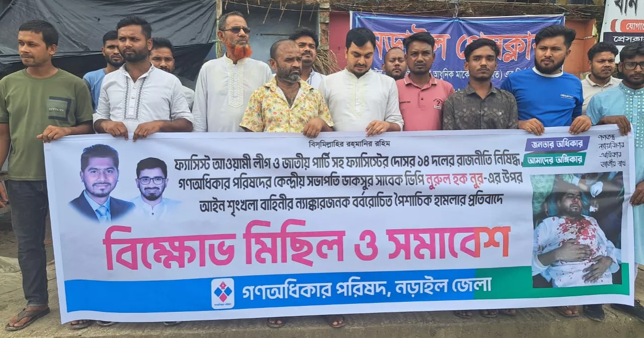 Gono Odhikar Parishad stages nationwide protests over attack on Nur