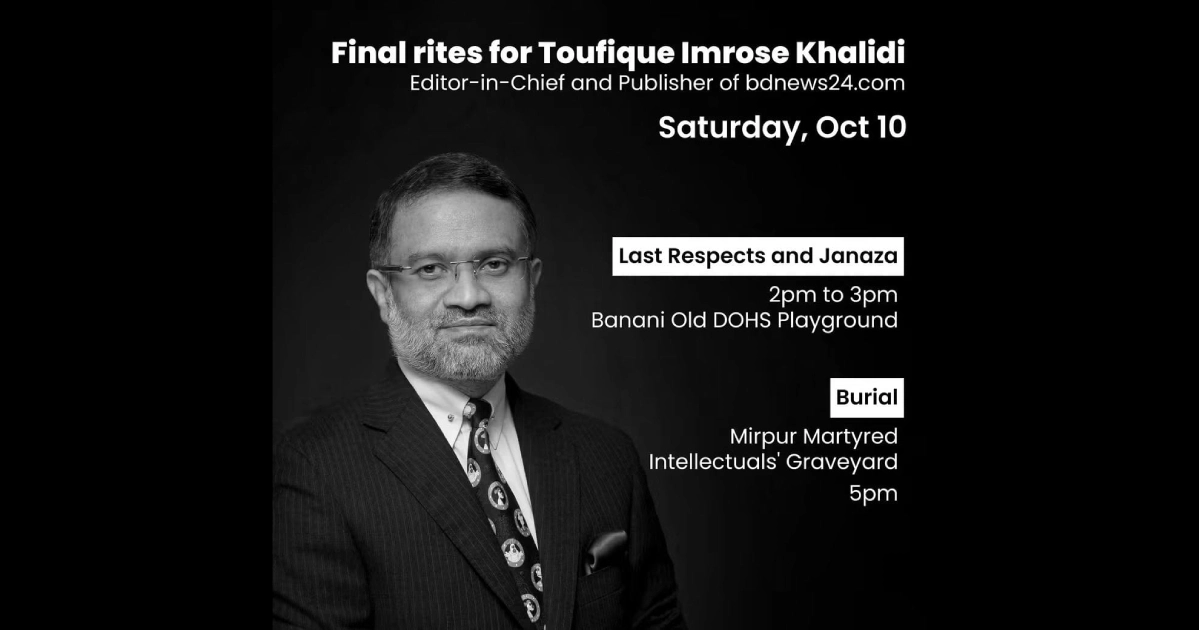 People to bid final farewell to Toufique Imrose Khalidi Saturday