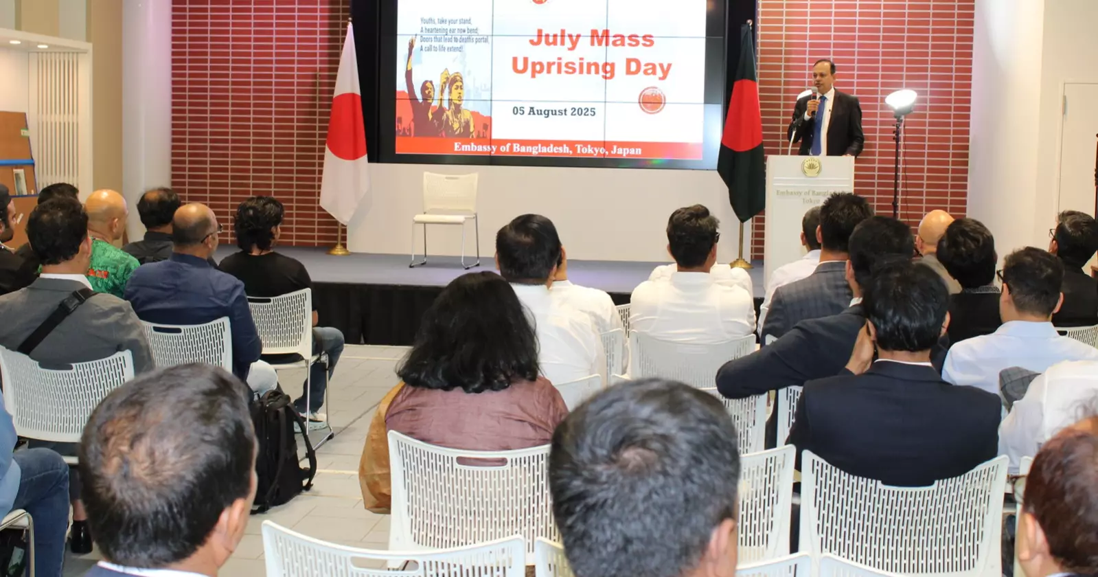 Come forward to build Bangladesh with July spirit: Ambassador Daud