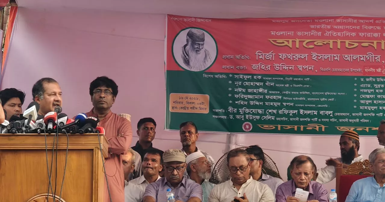 BNP govt will resolve Farakka issue with support of domestic, international stakeholders: Zahir Uddin Swapon