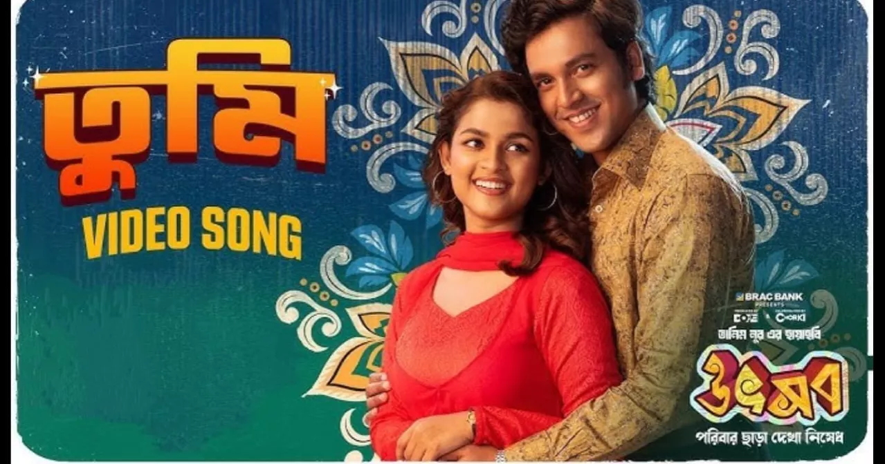 ‘Utshob’: An ode to the 90s, when band music ruled the waves