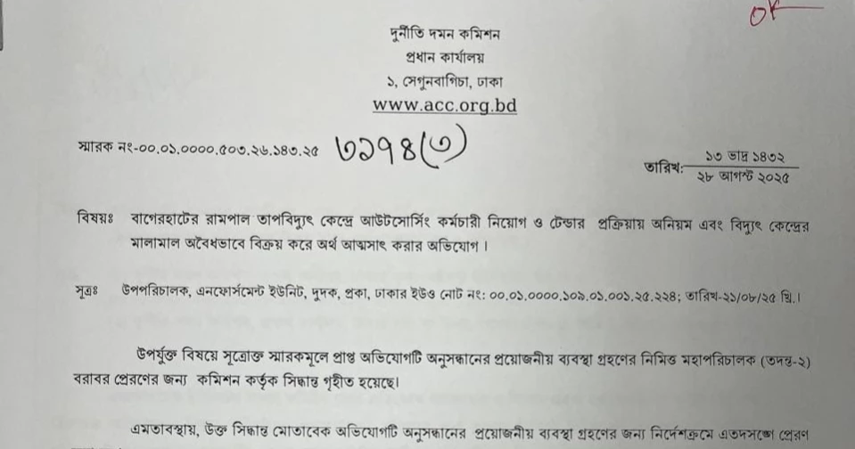 ACC to probe irregularities at Rampal thermal power plant