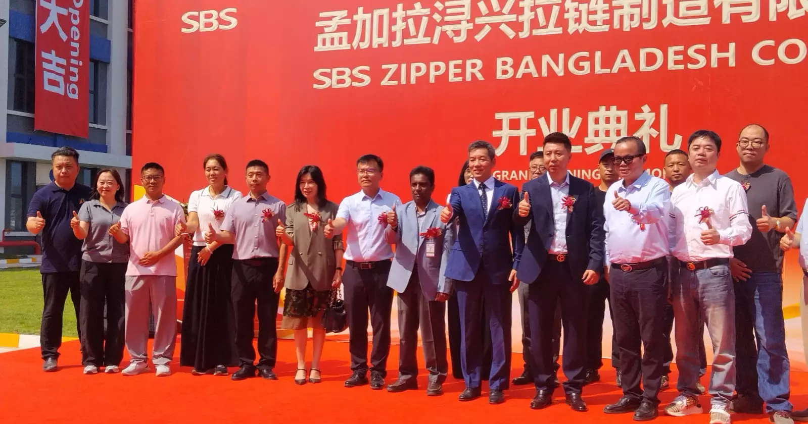 Chinese zipper giant's Mirsharai facility starts commercial operations