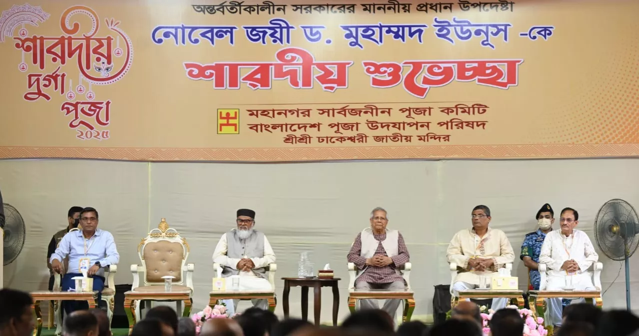 Durga Puja: Prof Yunus says no govt can deprive citizens of basic rights