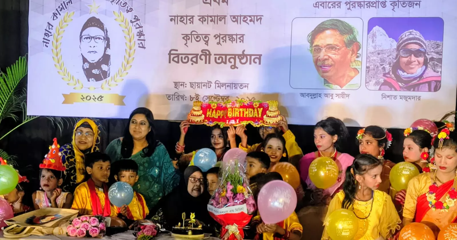 Prof Abu Sayeed, Nishat Mazumder honoured with inaugural Nahar Kamal Ahmad Achievement Awards