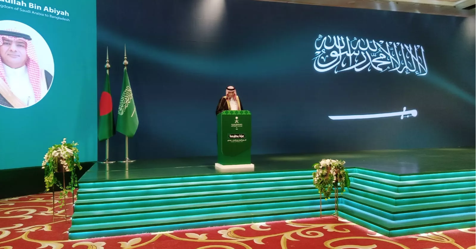 Dhaka, Riyadh ties continue to develop across numerous fields: Saudi Ambassador