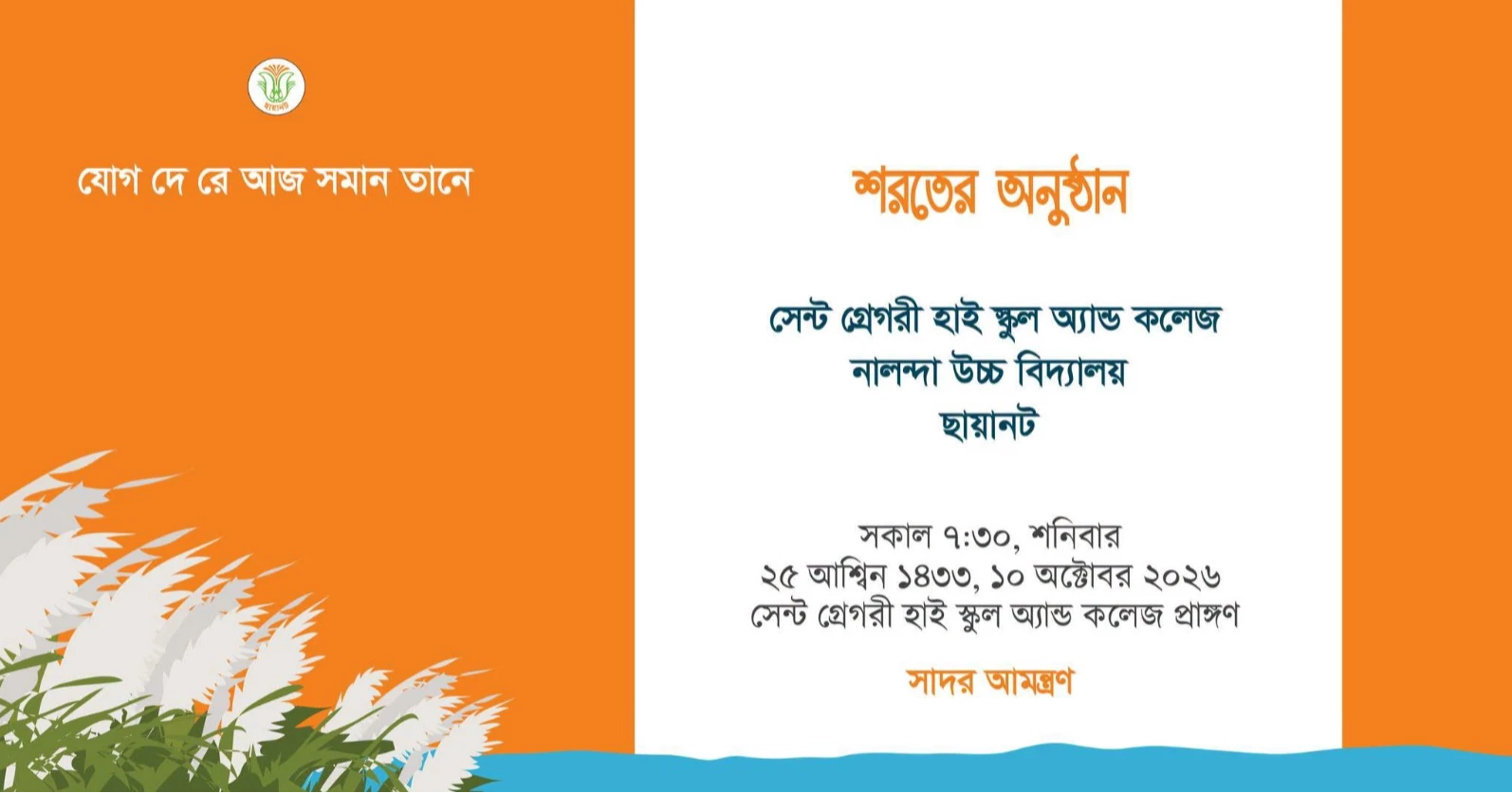 Chhayanaut, schools unite for Autumn celebration in Dhaka