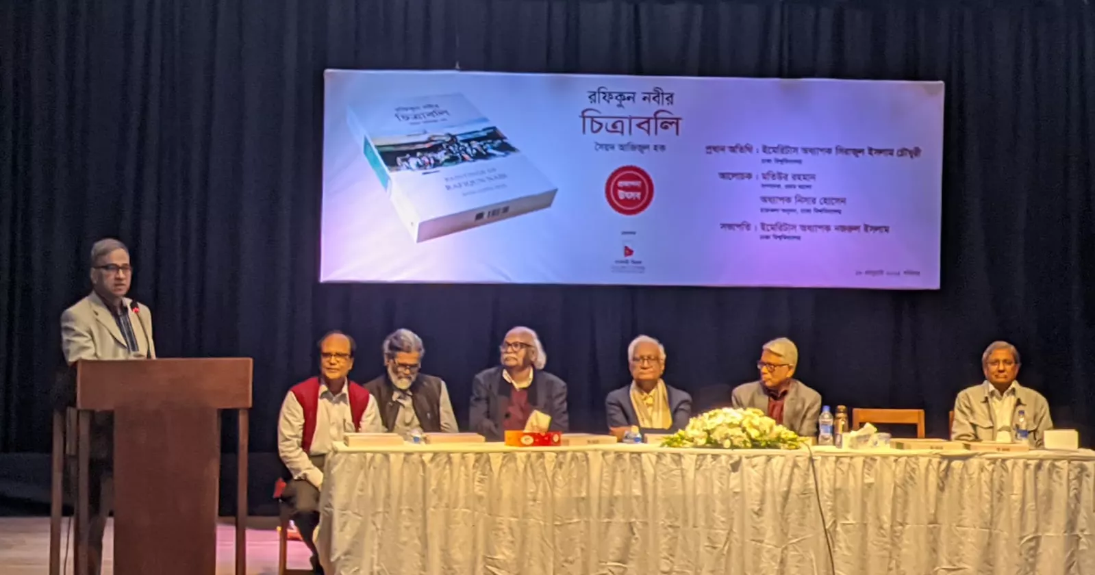 Gallery Chitrak launches Syed Azizul Huq's book on art maestro Rafiqun Nabi