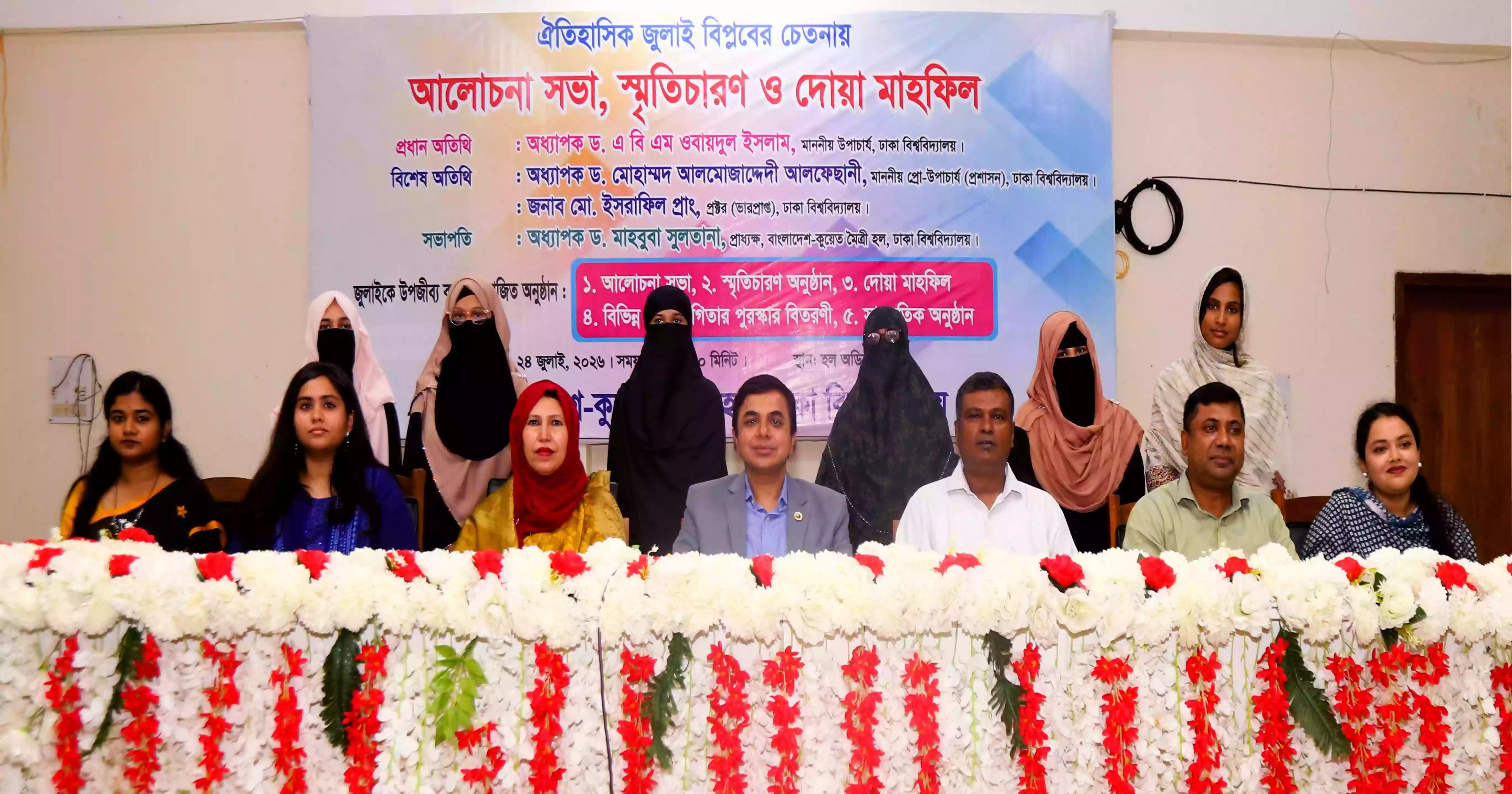 DU VC urges all to work from their respective positions to fulfill aspirations of July uprising
