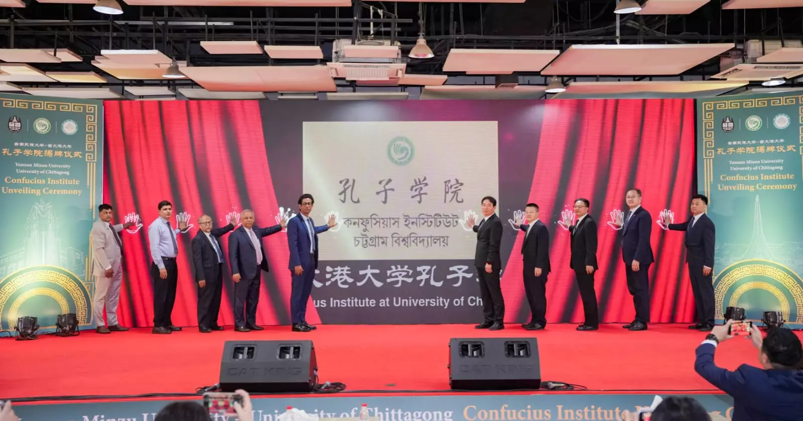 Confucius Institute launched at Chittagong University to boost Bangladesh-China educational ties