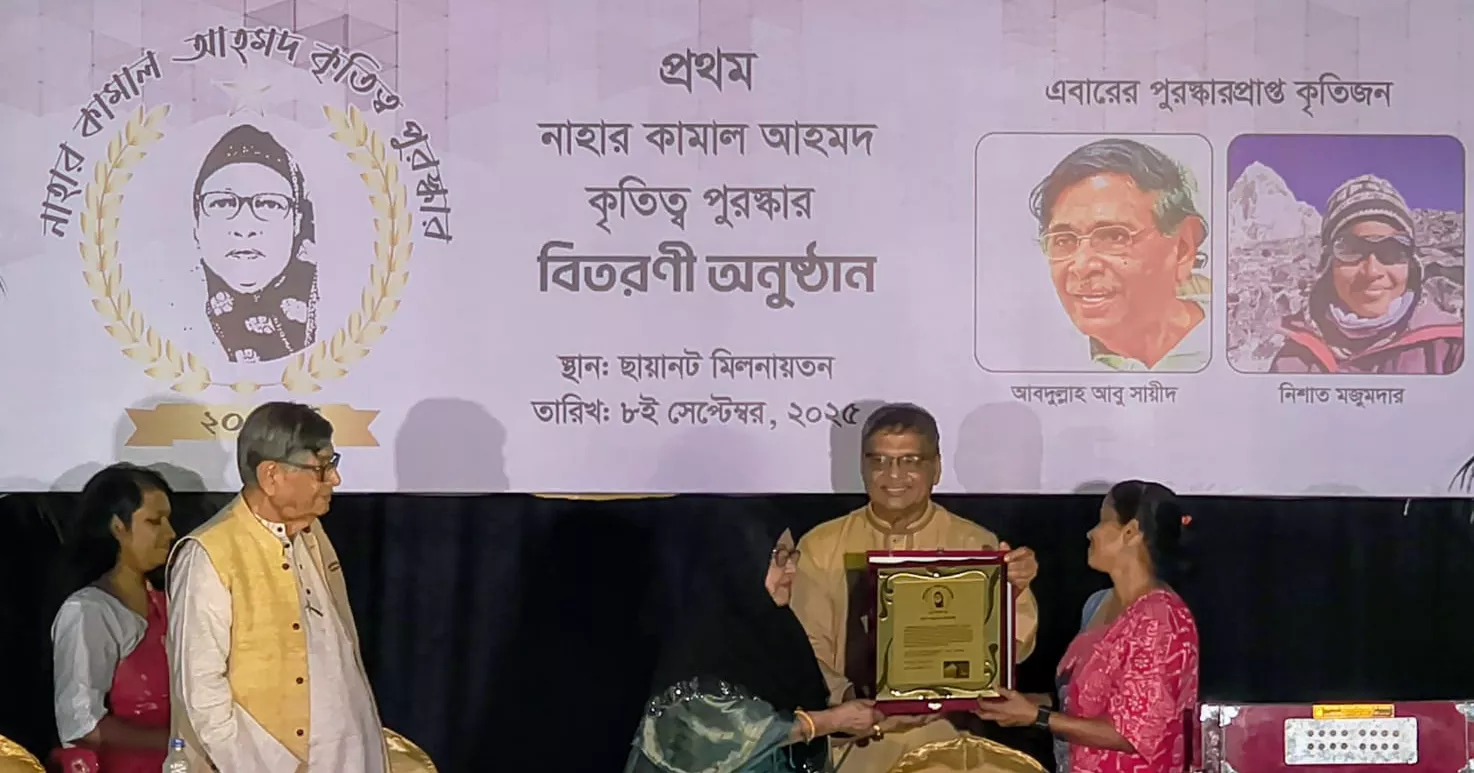 Prof Abu Sayeed, Nishat Mazumder honoured with inaugural Nahar Kamal Ahmad Achievement Awards