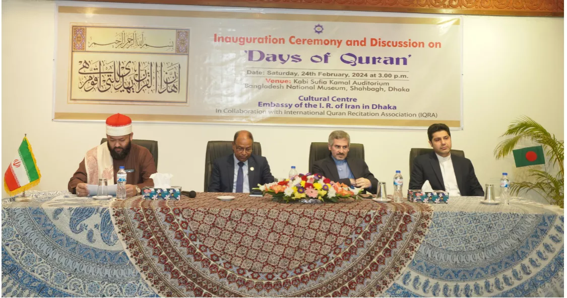 Four day-long Quranic Exhibition and Workshop inaugurated in the city 