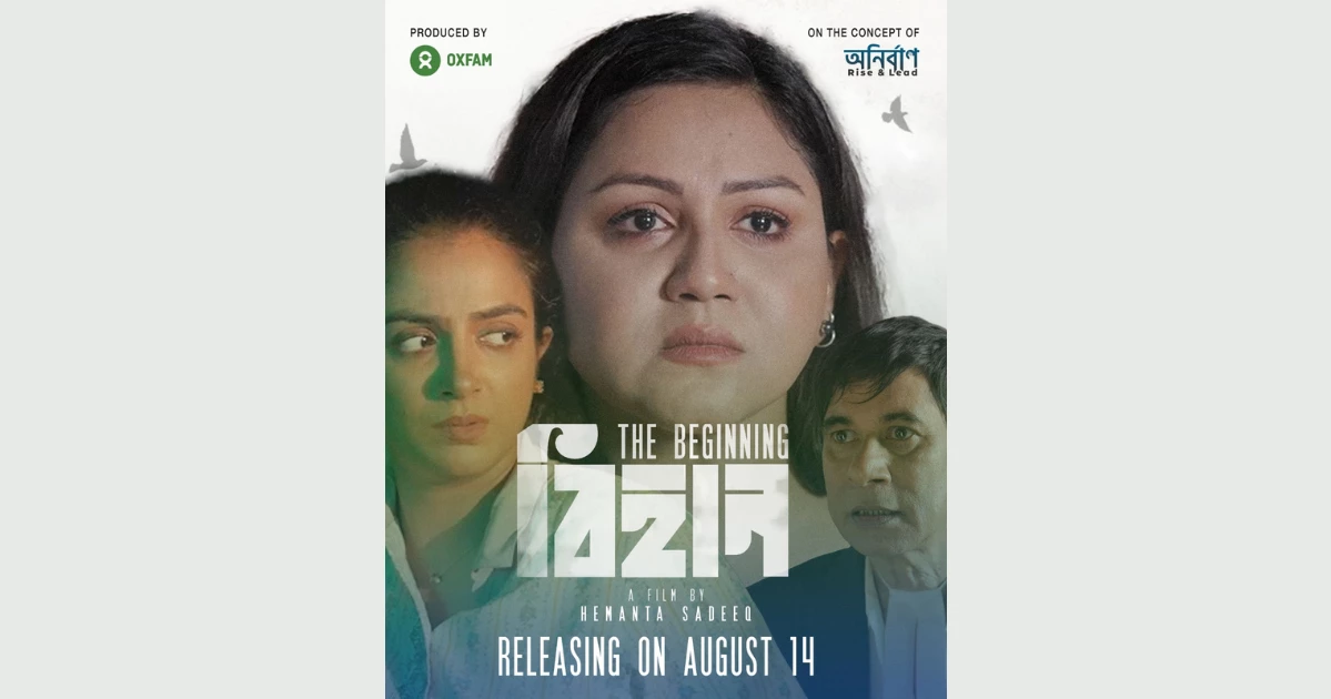‘Bihan’ turns women’s leadership struggles, choices, aspirations into film