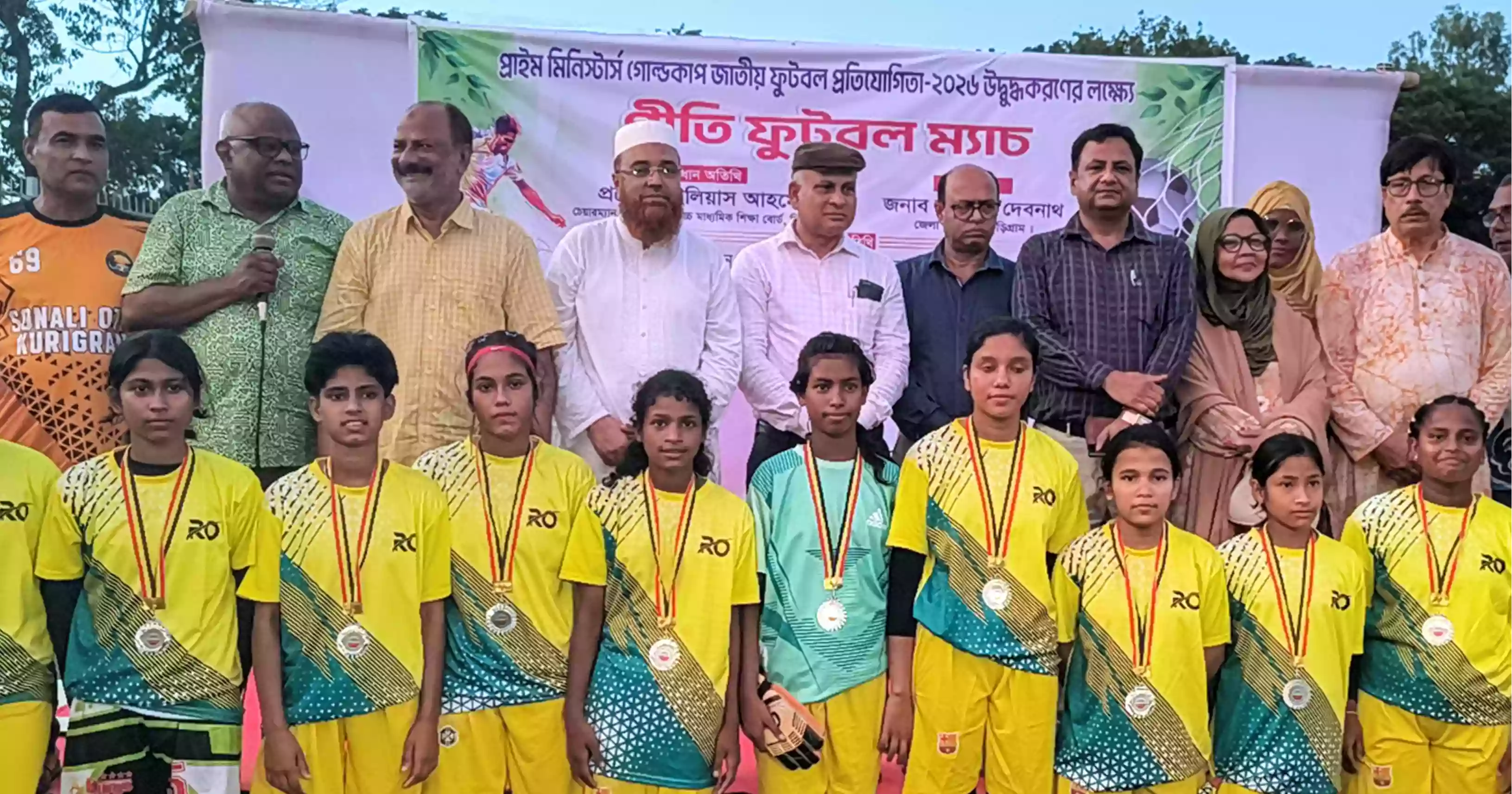Kurigram hosts football friendlies to inspire young players ahead of PM's Gold Cup