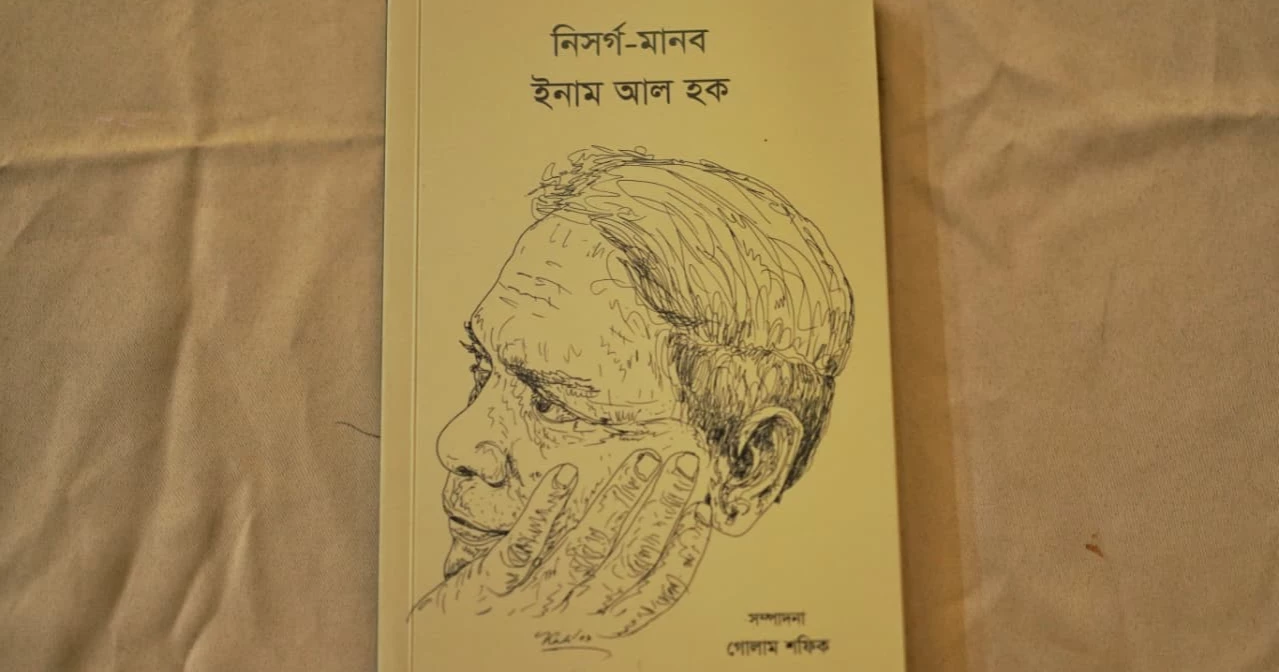 'An Indomitable Life’: Celebrating Enam Ul Haque’s 80th birthday