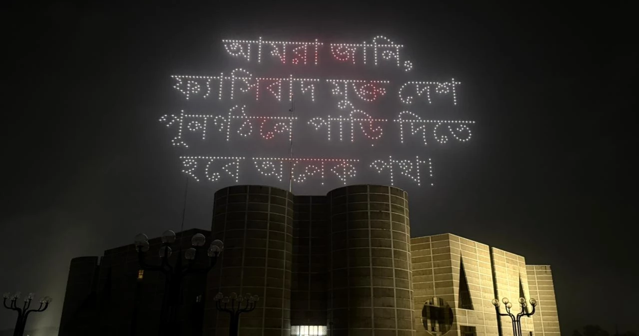 Drone show stuns crowd marking July Uprising Day