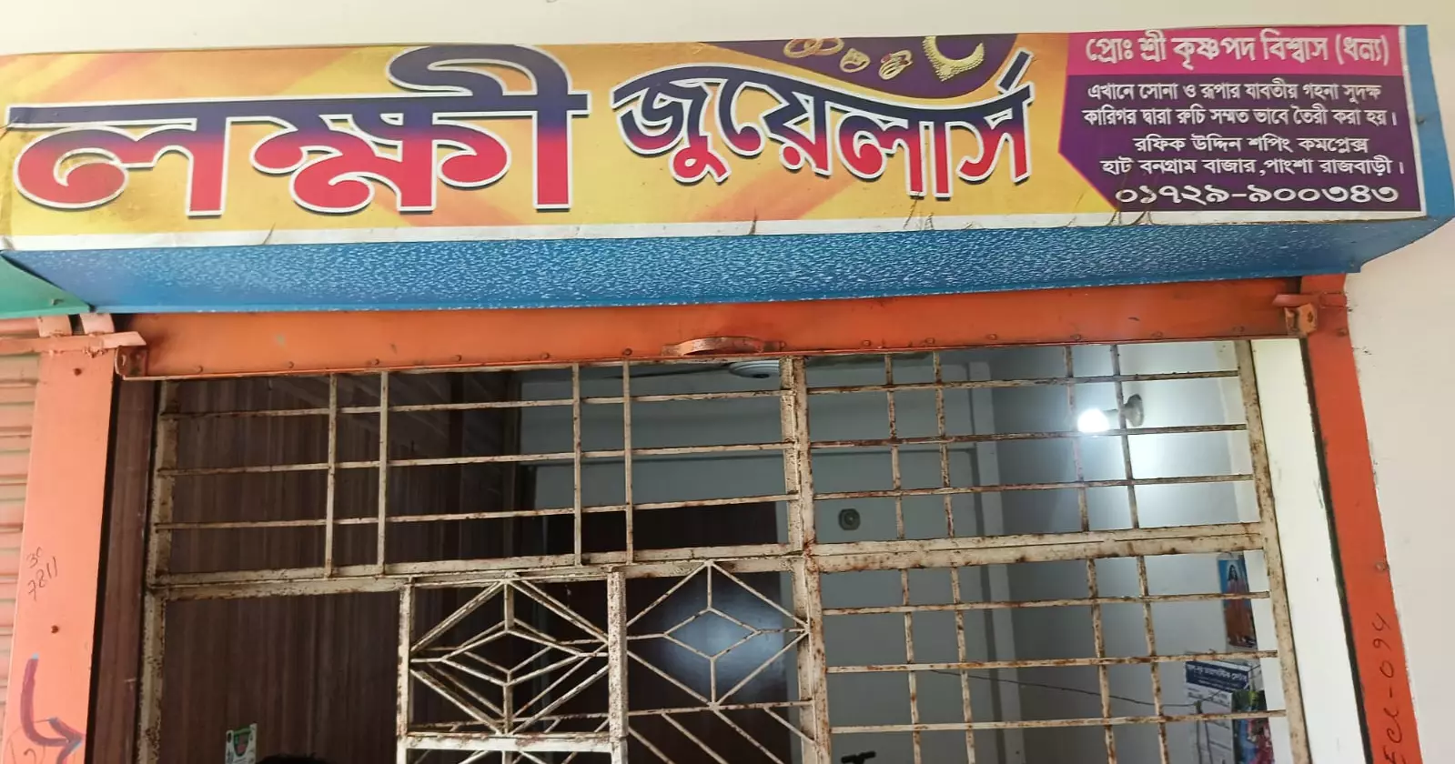 Robbers loot jewellery shops, pharmacy in Rajbari