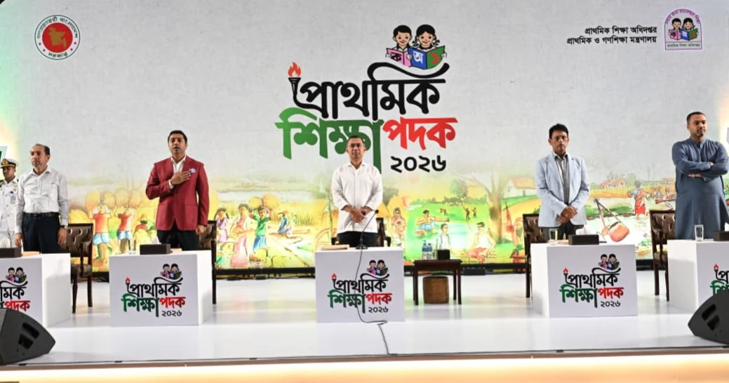 PM seeks teachers' support to build a “humane Bangladesh” through value-based primary education
