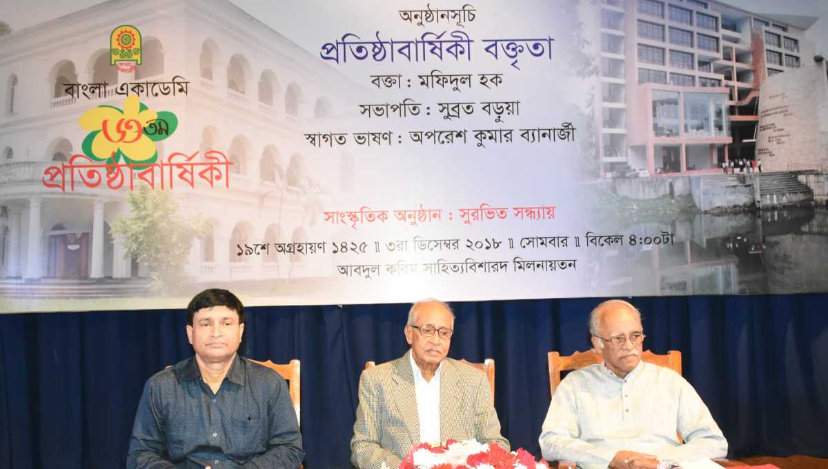 Bangla Academy turns 63