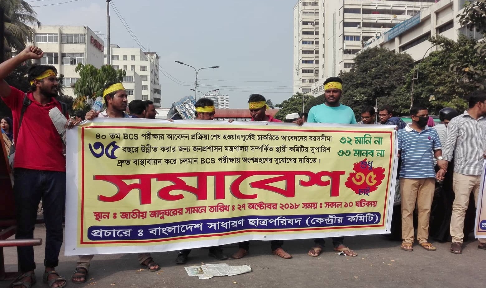 Job seekers block Shahbagh for raising govt job age limit to 35
