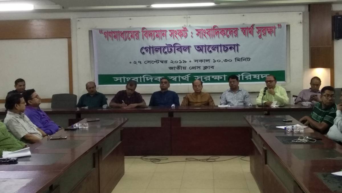 Journalists demand amendment of new wage structure