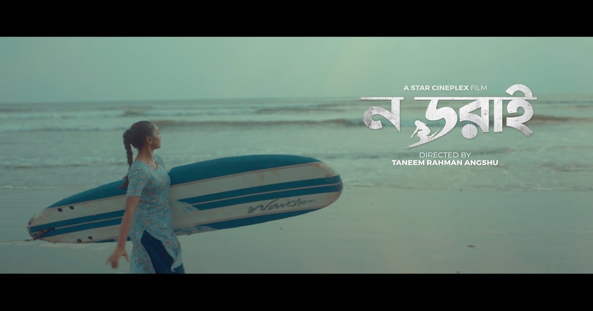 HC issues rule as to why directive would not be given to cancel censor certificate of film ‘No Dorai’