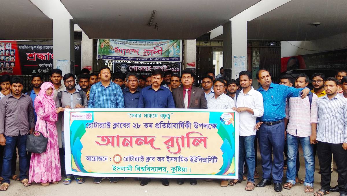 IU Rotaract Club observes 28th founding anniversary