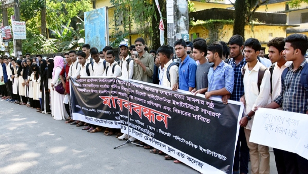 Human chain demands justice for Abrar in Sylhet