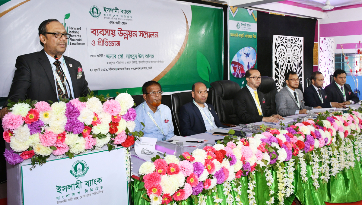IBBL holds business development conference in Noakhali