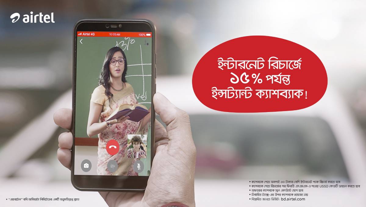 Airtel offers cashback on data packages